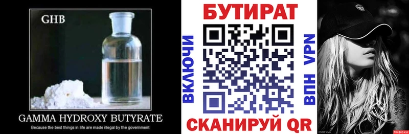 БУТИРАТ бутик  Лобня 