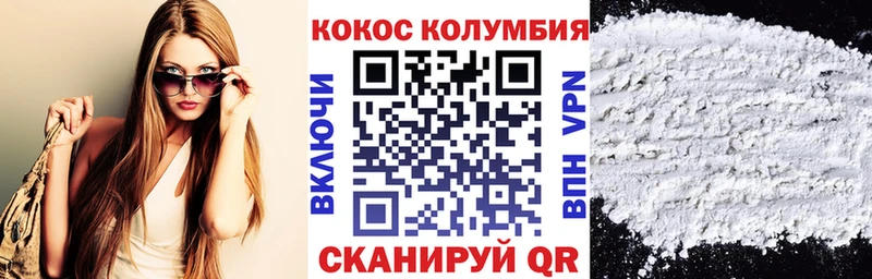 купить закладку  Лобня  Кокаин Columbia 