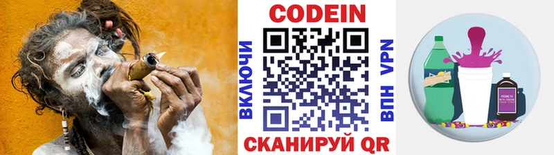 Codein напиток Lean (лин)  маркетплейс официальный сайт  Лобня 