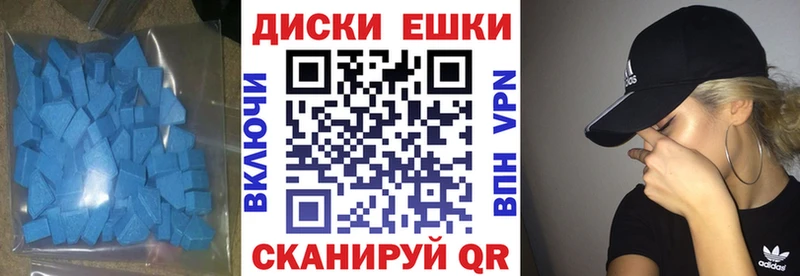ЭКСТАЗИ диски Лобня