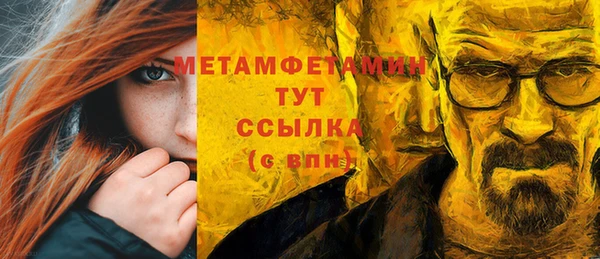 первитин Балабаново