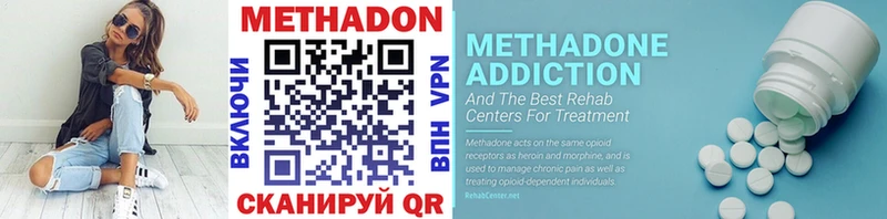 МЕТАДОН methadone  Лобня 